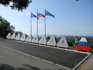 Foto: Friderik Markovčič; Obeležje zgodovine Slovencev »Slovenija 1991« postavljeno ob 25. letnici samostojnosti